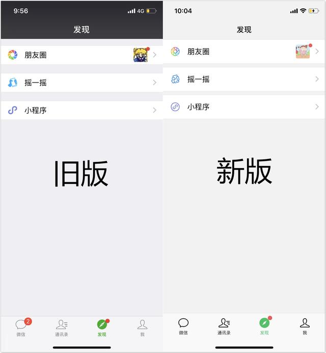 微信苹果6.0版本微信80版本官方版
