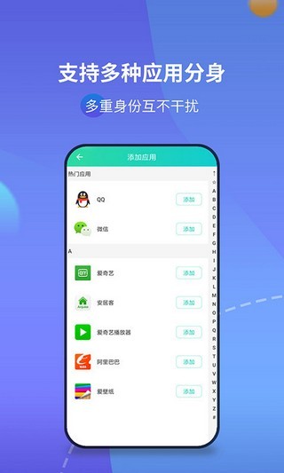 应用分身永久版下载苹果版微信分身版ios版下载苹果