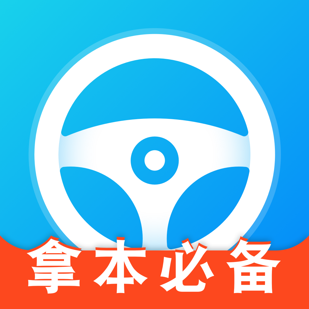 学车通学员版苹果版远方学车学员电脑版登录网址