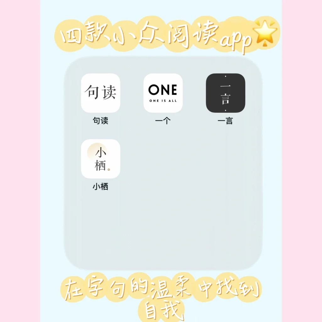 句读app苹果版阅读app苹果版叫什么-第2张图片-太平洋在线下载