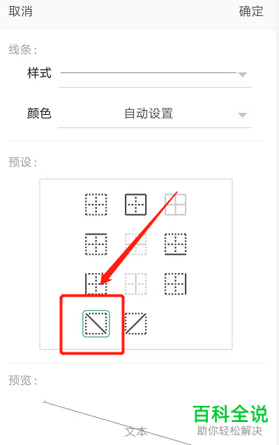 wps手机版如何设置分屏wps怎么永久设置独立窗口
