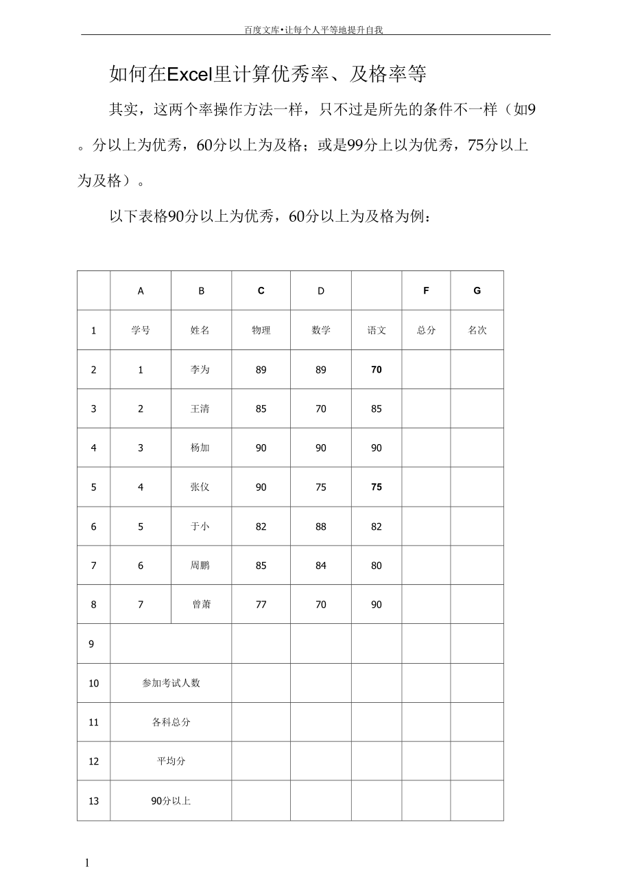 excel计算公式手机版excel表格自动计算结果-第2张图片-太平洋在线下载