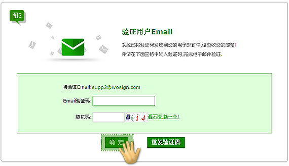 wo用户客户端wo邮箱电脑端下载-第2张图片-太平洋在线下载