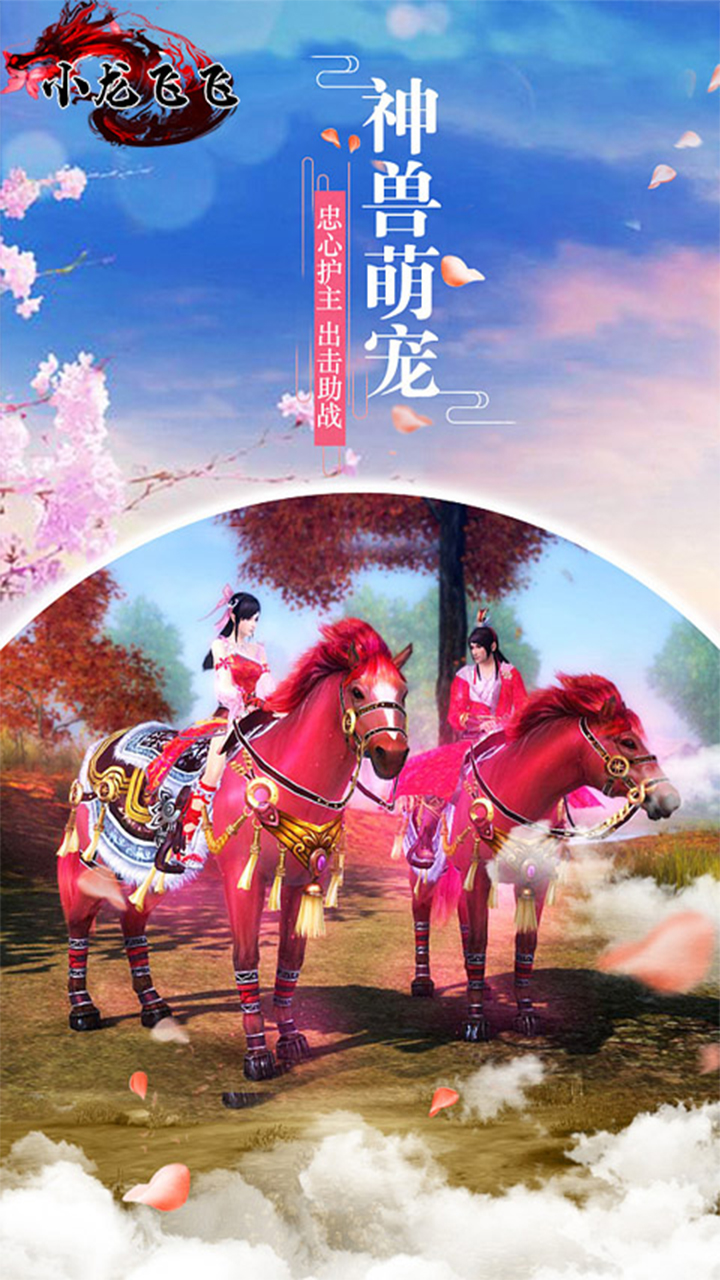 飞飞安卓版飞飞网页版官网