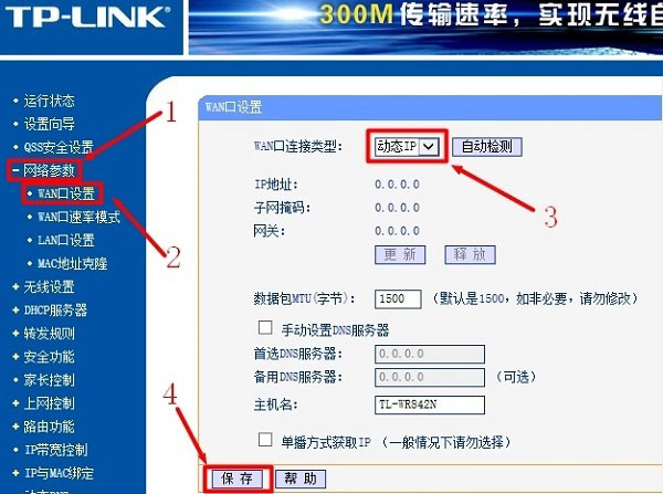 tplingk设置客户端模式tlap452cpoe怎么进去设置-第2张图片-太平洋在线下载