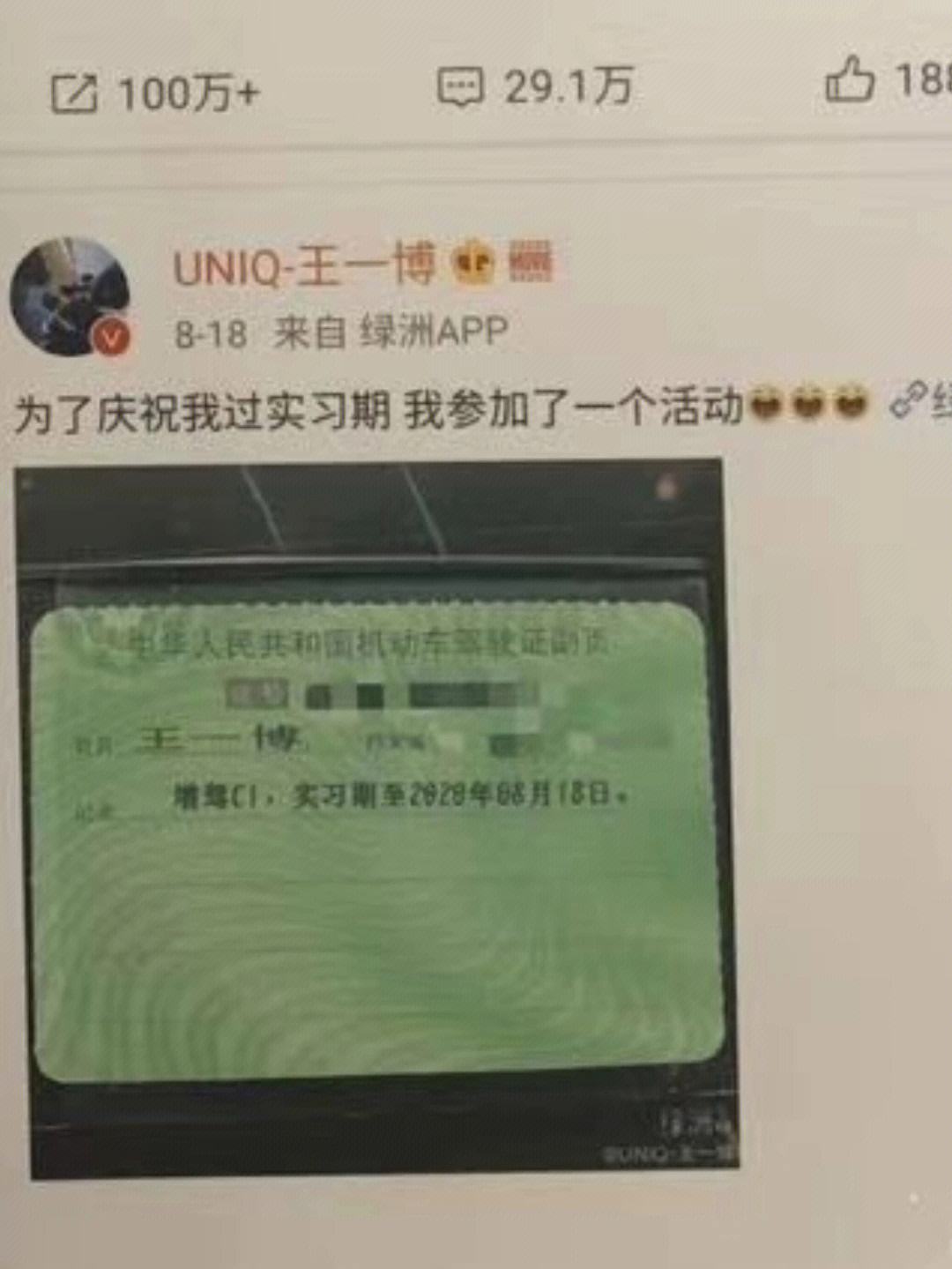 手机版微博设置定时微博怎么设置定时发布