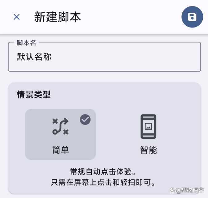 smart客户端设置工具SmartTool中文破解版