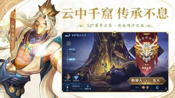 王者荣耀体验服苹果版王者荣耀体验服白名单申请-第2张图片-太平洋在线下载