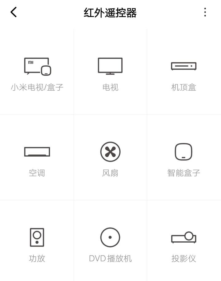 如何遥控安卓版智能空调遥控器下载