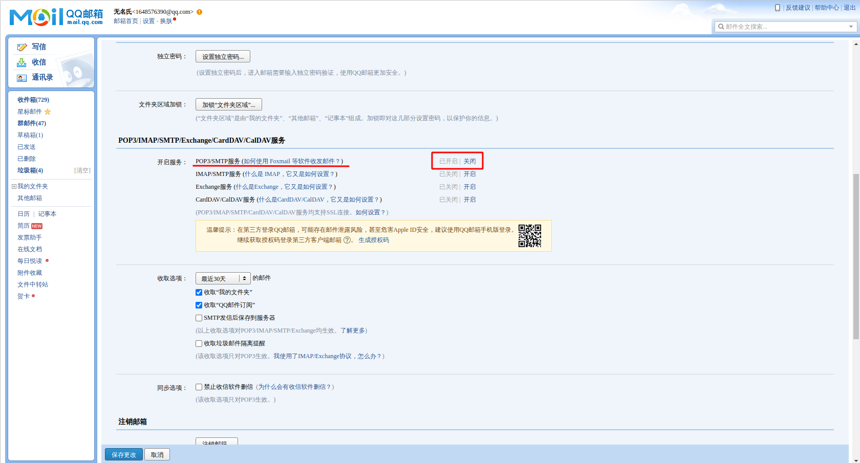 php判断客户端国家php获取客户端mac地址