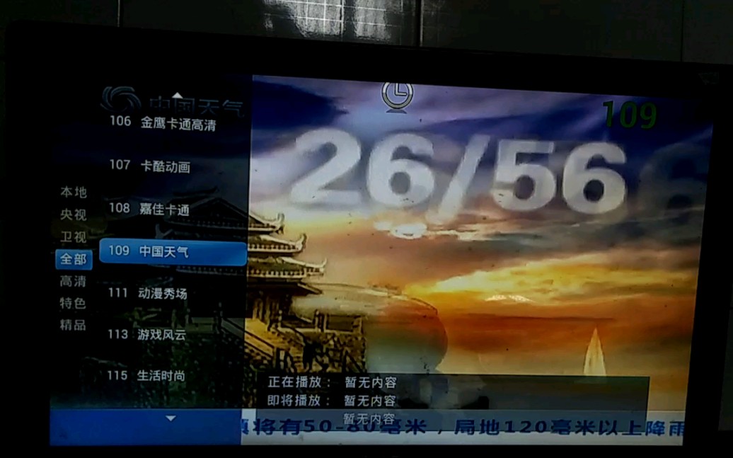 电视回看客户端电视直播回看软件-第1张图片-太平洋在线下载