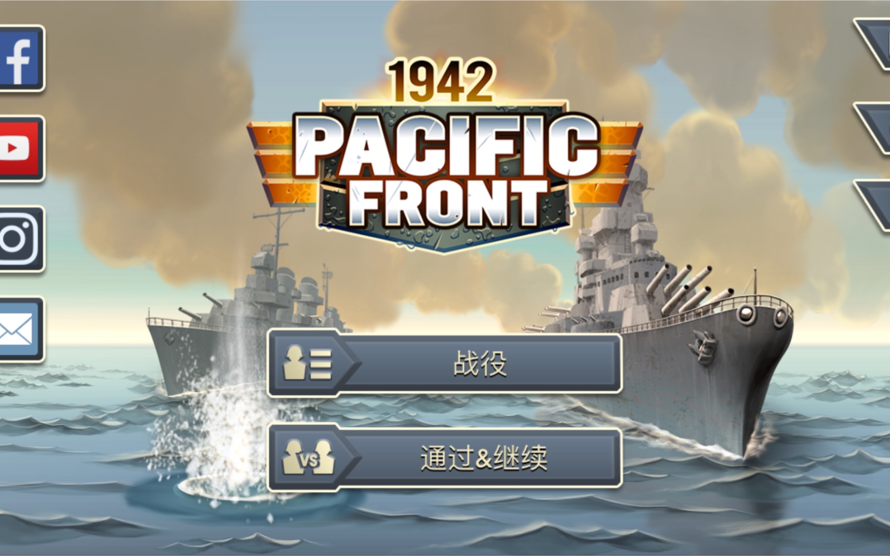 空战1942安卓版战地1942安卓版中文版