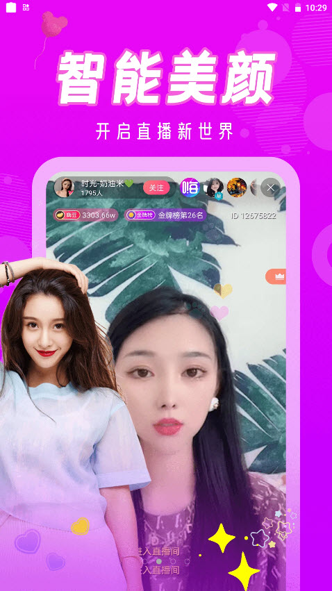 鳄鱼直播安卓版小鳄鱼视频聊天app