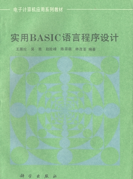 安卓版basic语言用basic语言模拟火车声音程序-第1张图片-太平洋在线下载