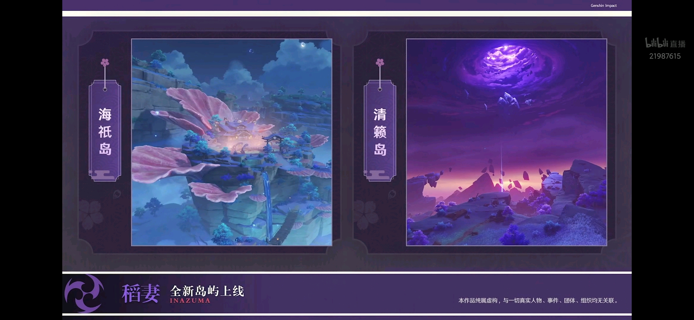 原神2.1客户端原神手机客户端下载