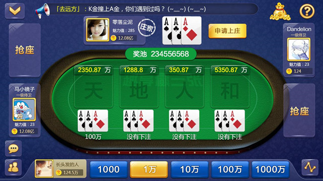 安卓版888棋牌ky888棋牌app官网下载-第2张图片-太平洋在线下载