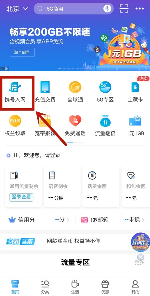 移动客户端办理移动客户端登录入口-第1张图片-太平洋在线下载