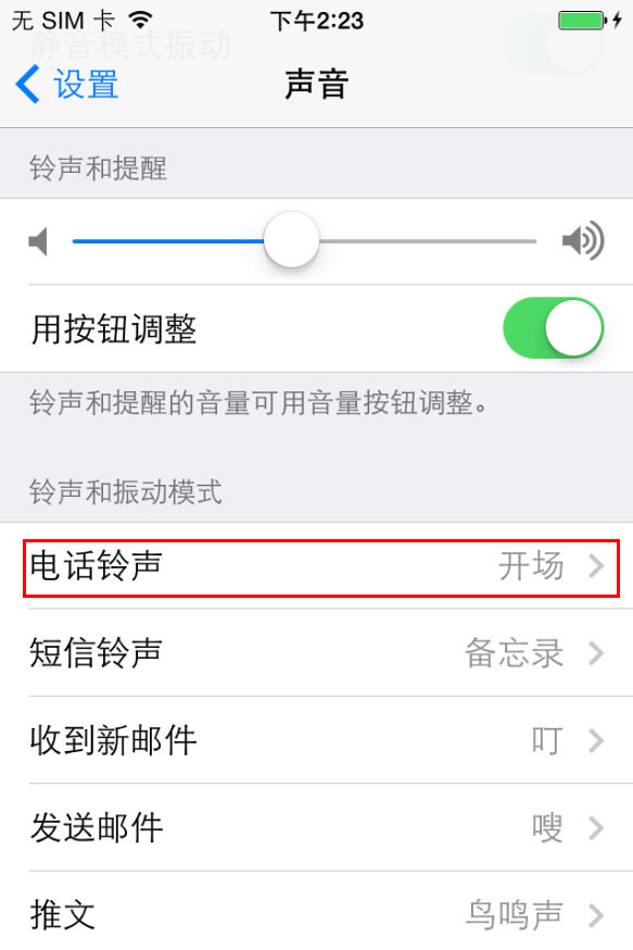手机铃声格式设置电脑版安卓手机铃声怎么设置成自己喜欢的歌
