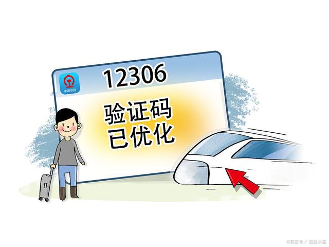 12306客户端瘫痪12306网上订票官网入口