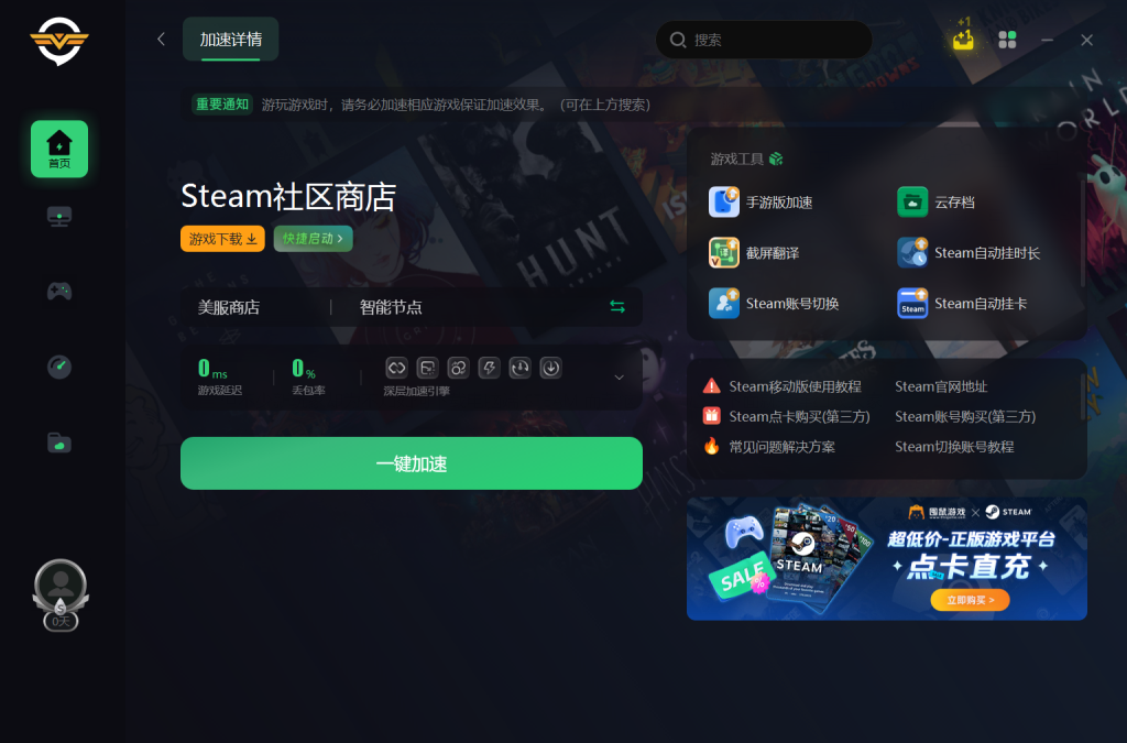 pc客户端怎样下载同花顺pc客户端下载-第2张图片-太平洋在线下载