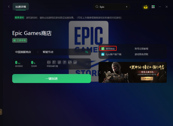 epic客户端没反应epic运行游戏没反应