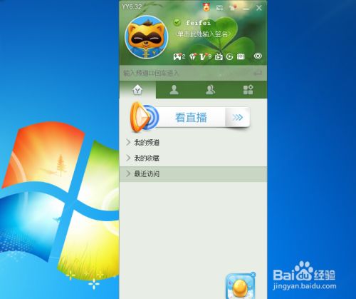 yy客户端macyy语音官方官网入口