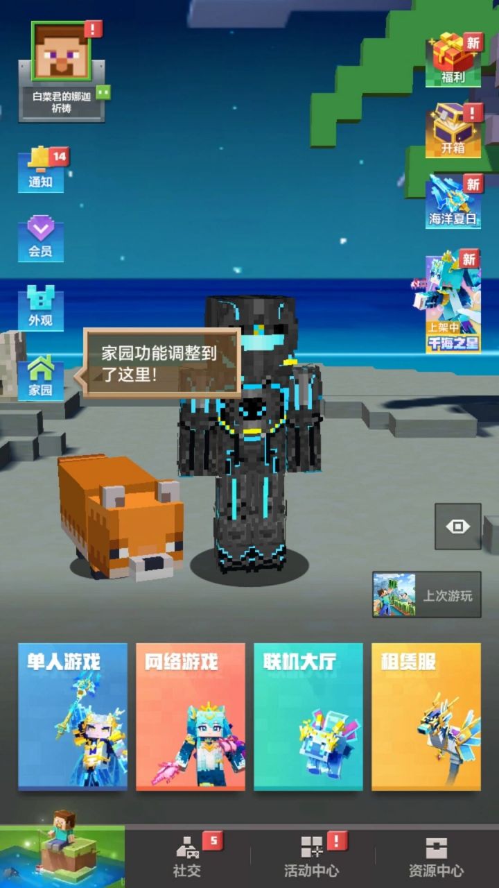 手机版网易mc虚空指令我的世界网易手机版怎么使用副手上的东西