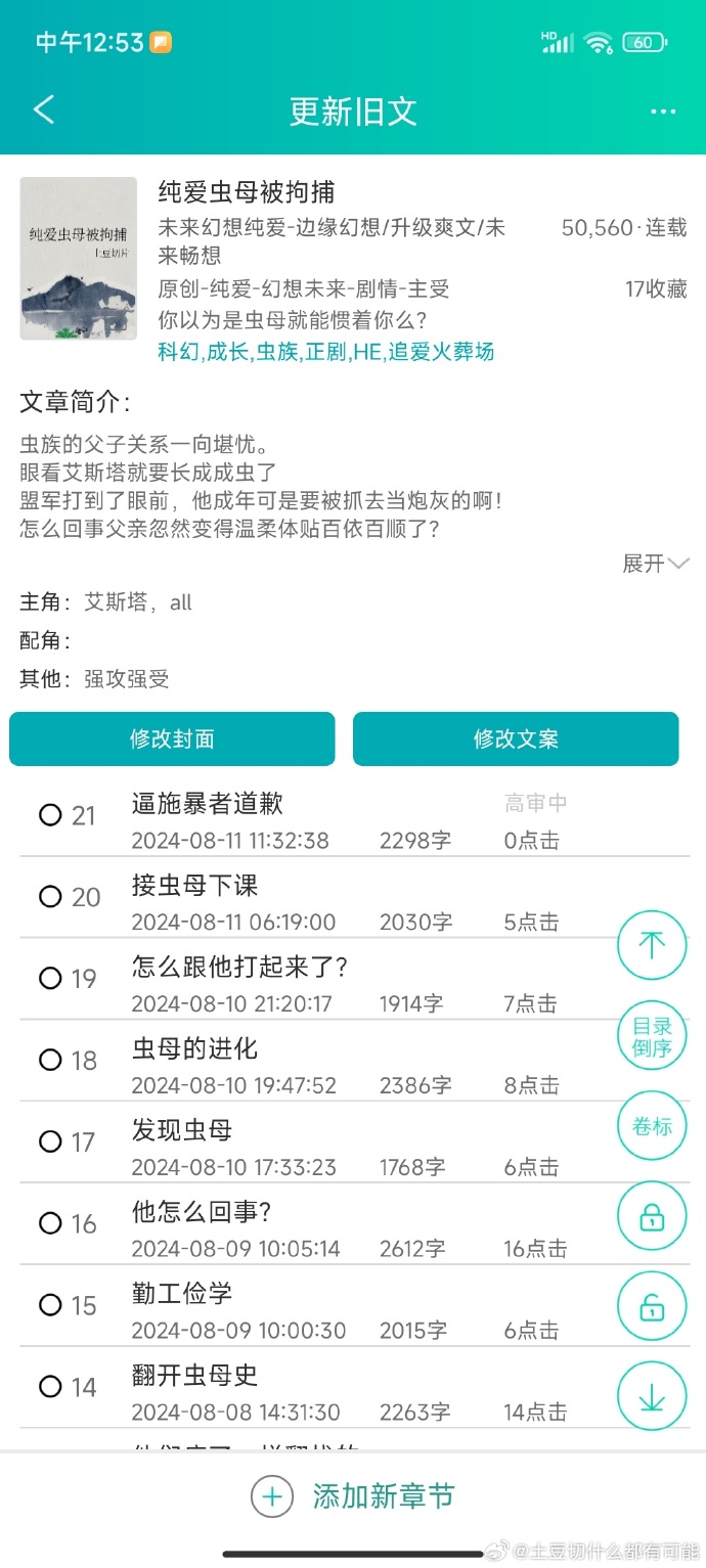 晋江手机版发文章格式晋江文学城怎么发布作品