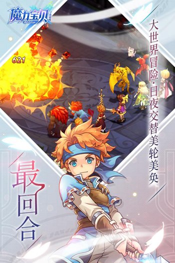 魔力宝典苹果版魔力宝贝手游官网