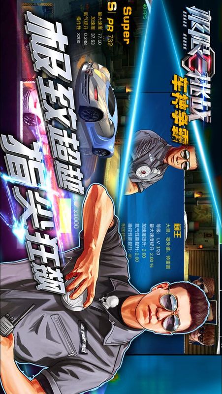 车神争霸手机版怎么下载的简单介绍