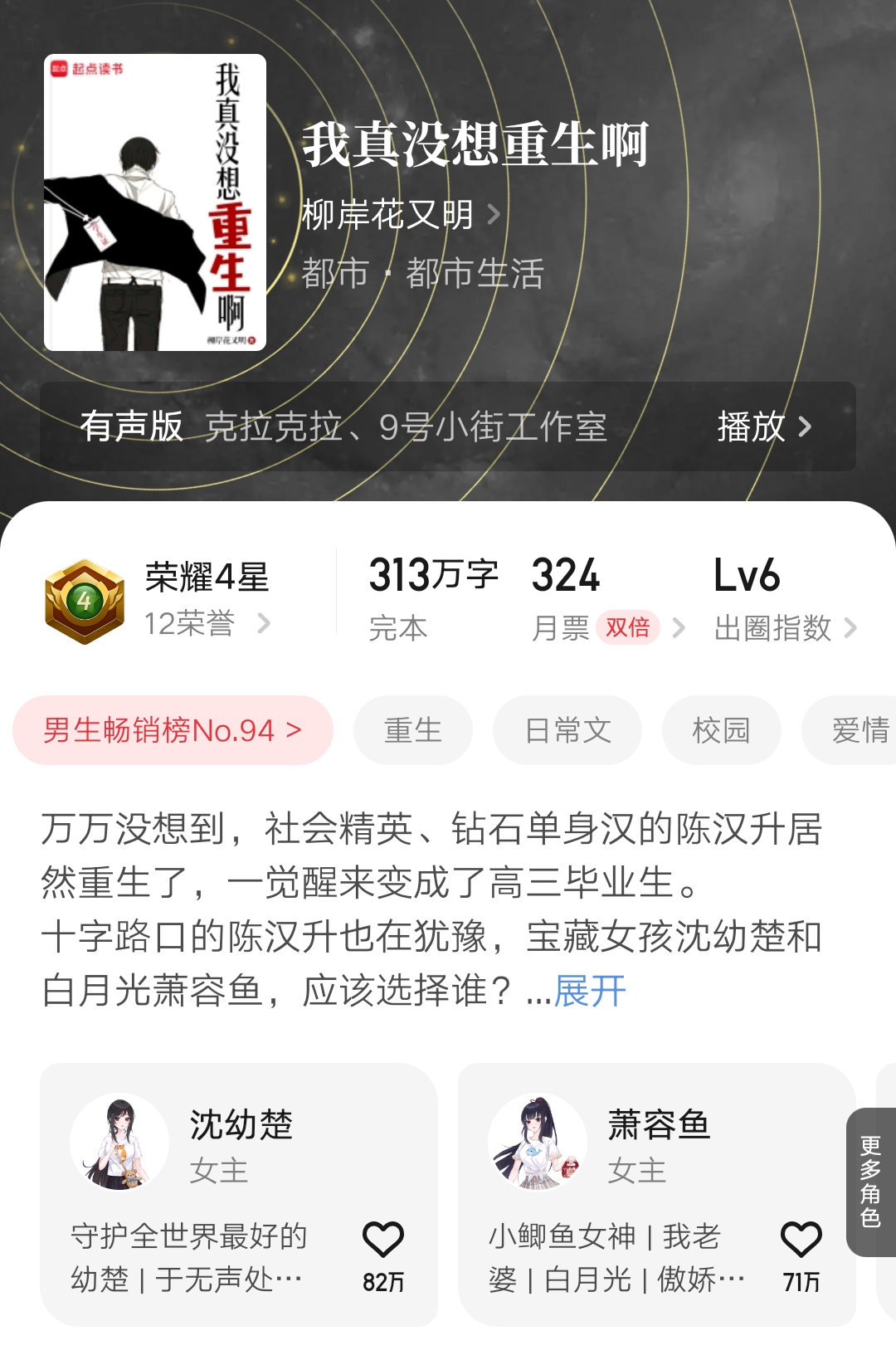 起点读书手机版等级划分起点读书等级最高多少级了
