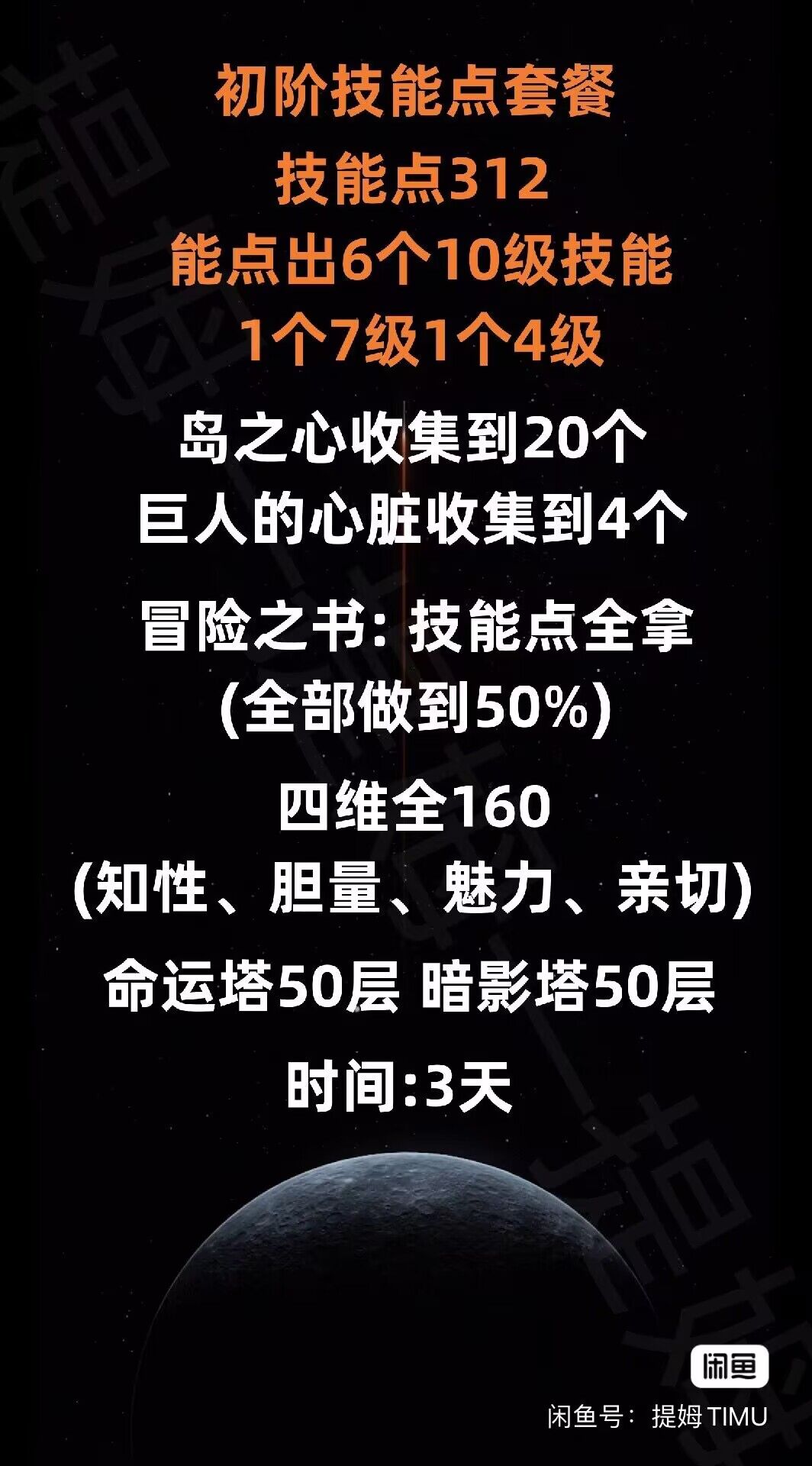方舟手机版技能点图片方舟手机版450级剑齿虎多少攻击最好