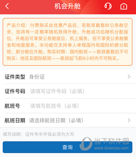 轮班查询安卓版安卓开发private