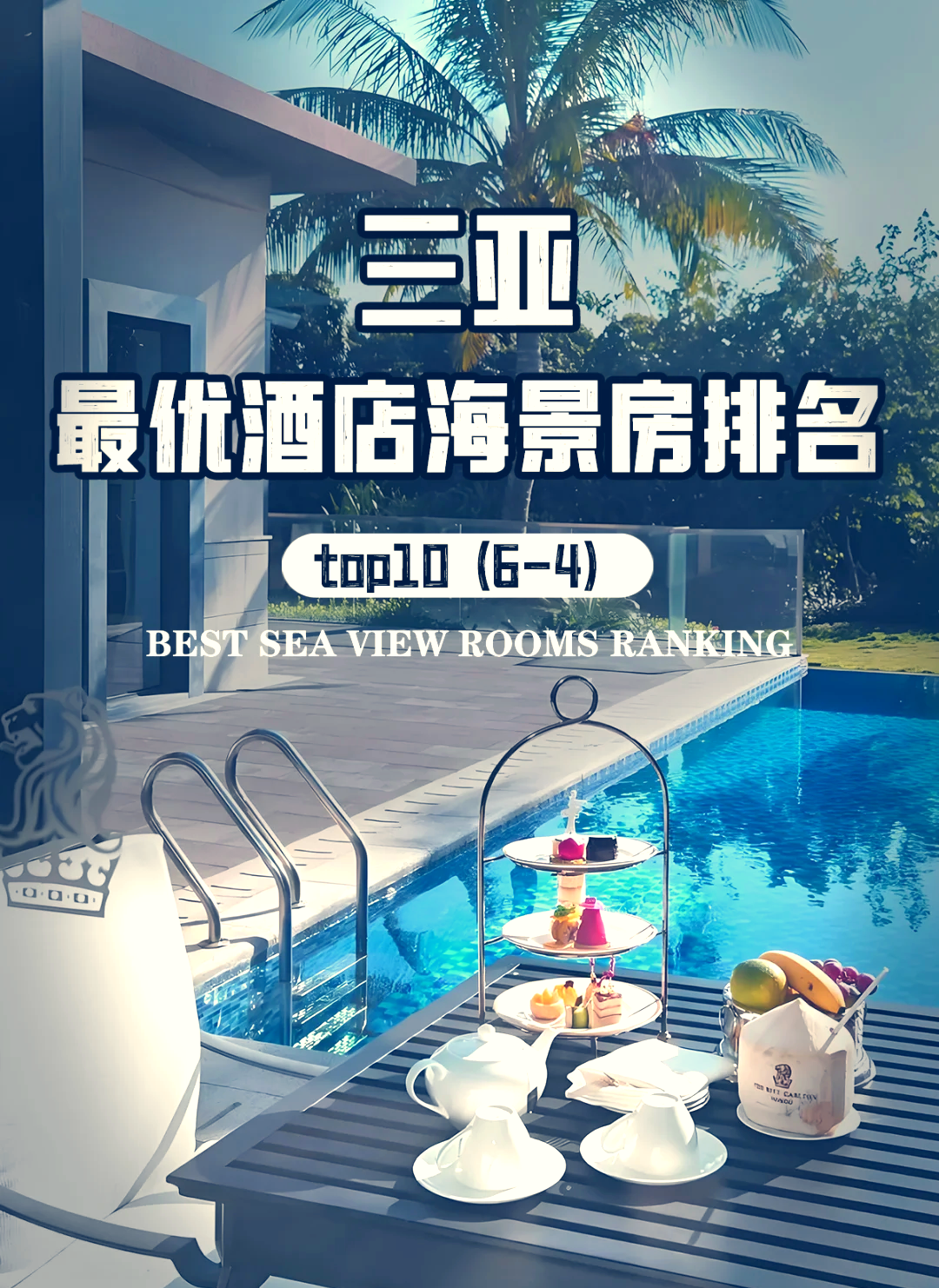 顶尖酒店手机客户端顶尖酒店管理系统官网