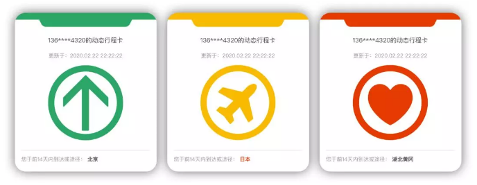 客户端我的行程记录行程轨迹app-第1张图片-太平洋在线下载
