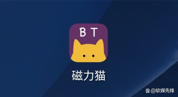 磁力搜索神器苹果版ios版磁力吧最佳的磁力搜索引擎ios-第2张图片-太平洋在线下载
