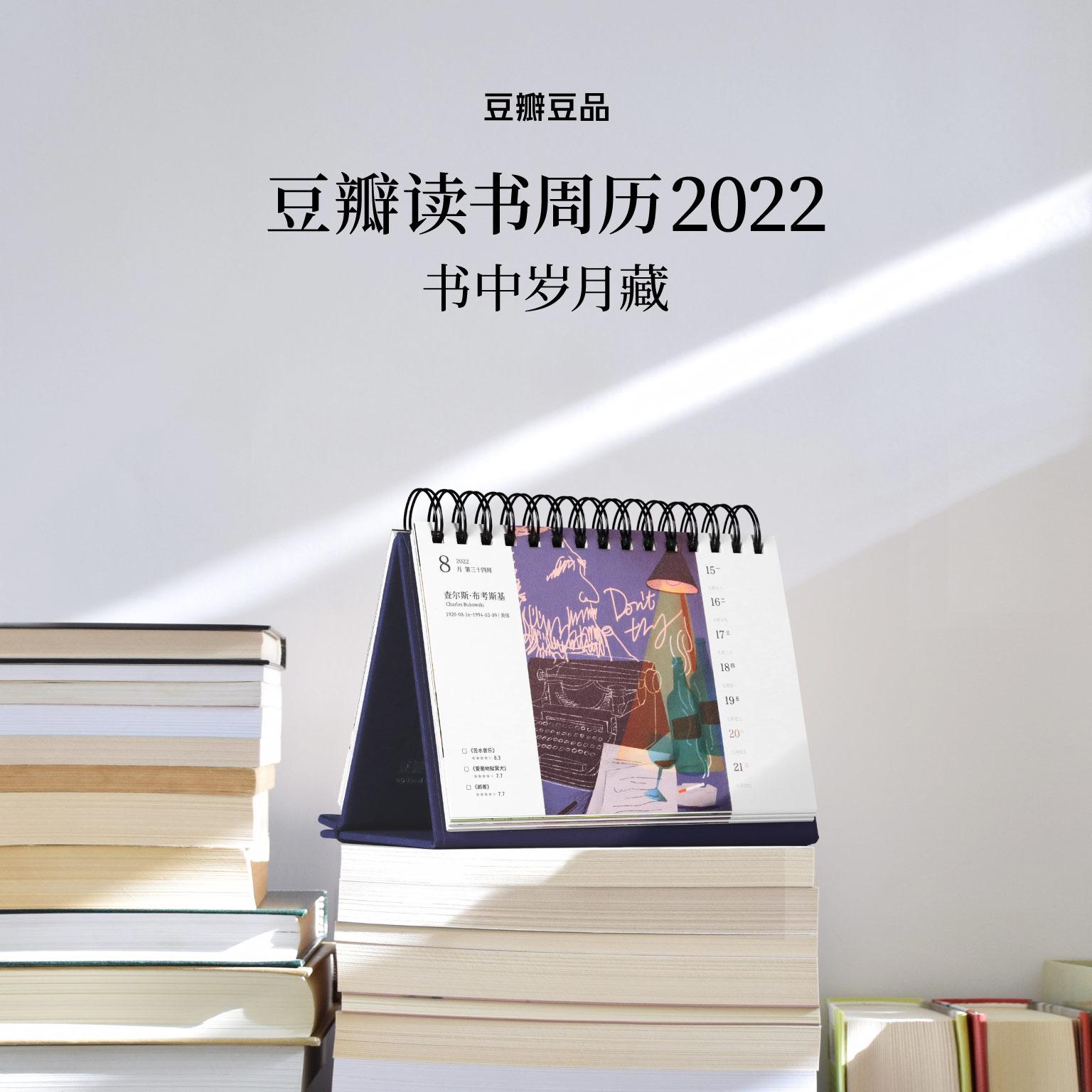 安卓版豆瓣日历豆瓣网页版官网入口