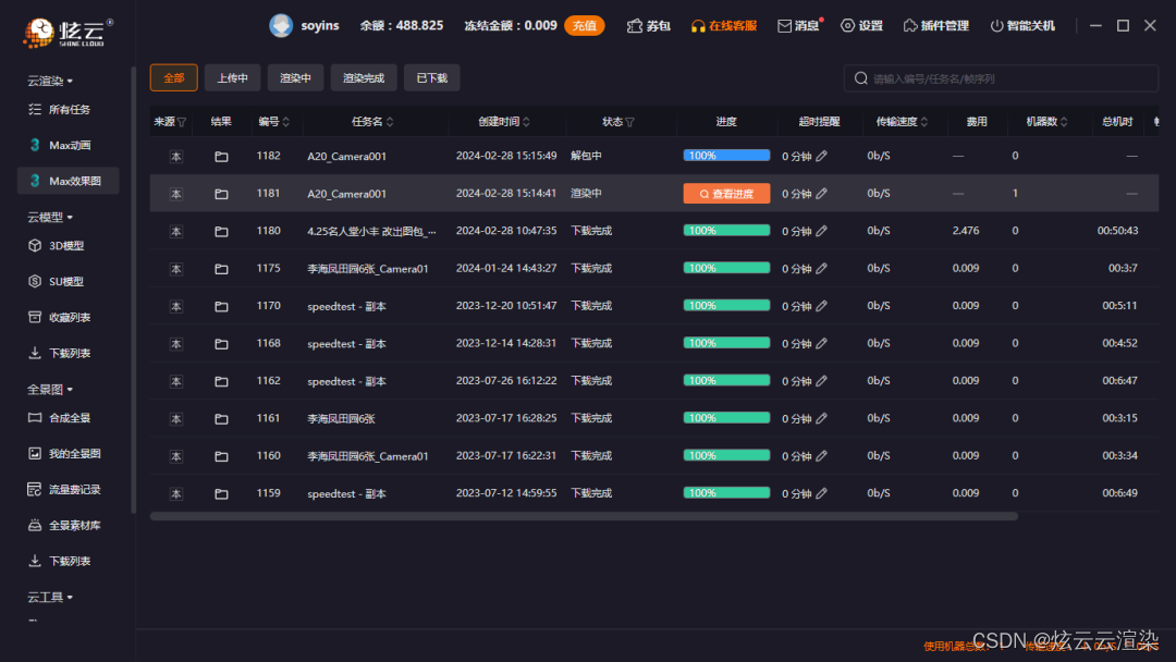访问网页的客户端访问web服务器需要的客户端软件是