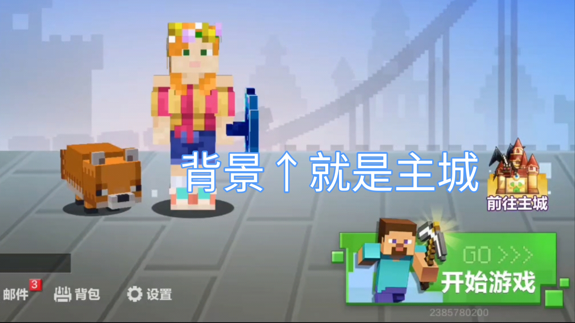 mc如何升级客户端我的世界如何刷新客户端-第1张图片-太平洋在线下载