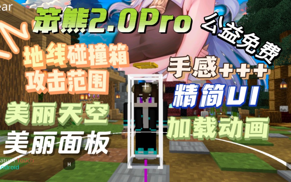 mc如何升级客户端我的世界如何刷新客户端-第2张图片-太平洋在线下载