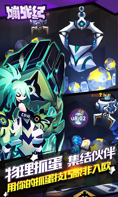 嘣战记苹果版嘣战纪怎么进化