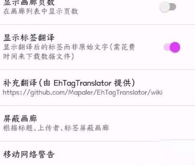 ehviewer苹果版白色ehviewer白色版下载官网-第2张图片-太平洋在线下载