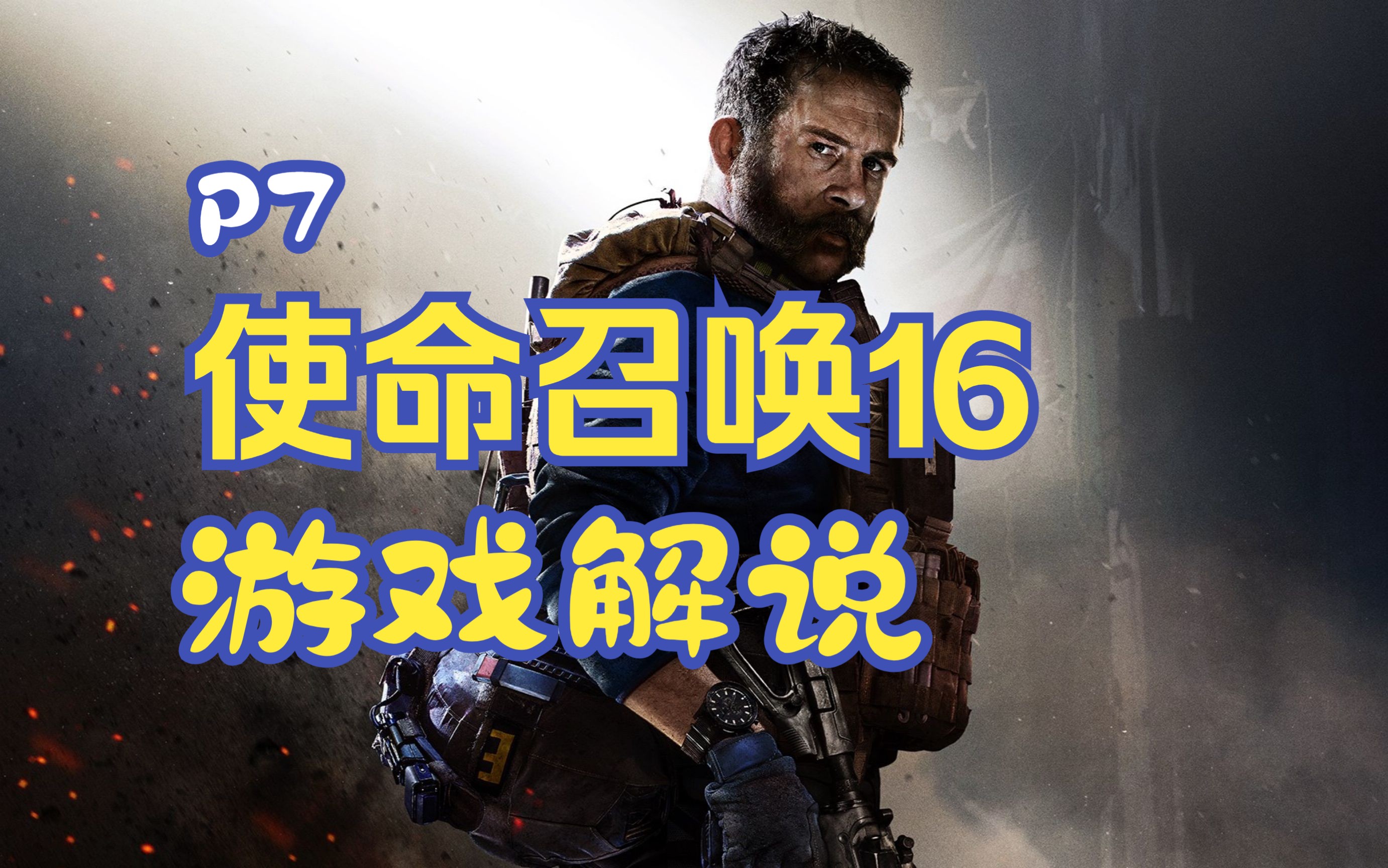 cod16客户端使命召唤16官网下载-第1张图片-太平洋在线下载