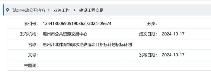 惠州新闻头条客户端惠州今天重大新闻事件-第1张图片-太平洋在线下载