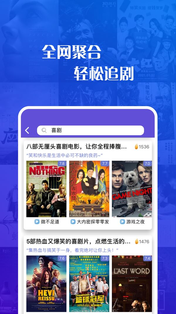 包含每天影视安卓版手机版的词条