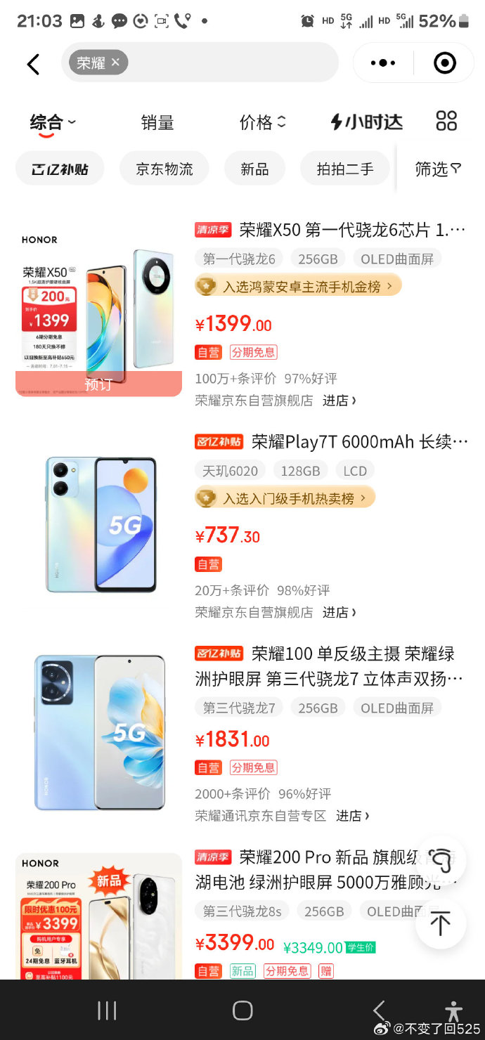 华为10青春版如何变苹果华为荣耀10青春版多少钱一台-第1张图片-太平洋在线下载