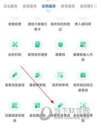 苹果版中国新疆政务新疆政务服务小程序苹果版-第1张图片-太平洋在线下载