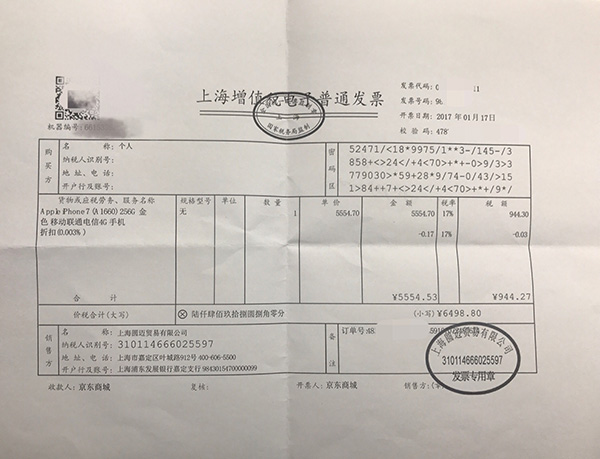苹果售后发票样版苹果售后没有发票能保修吗-第2张图片-太平洋在线下载