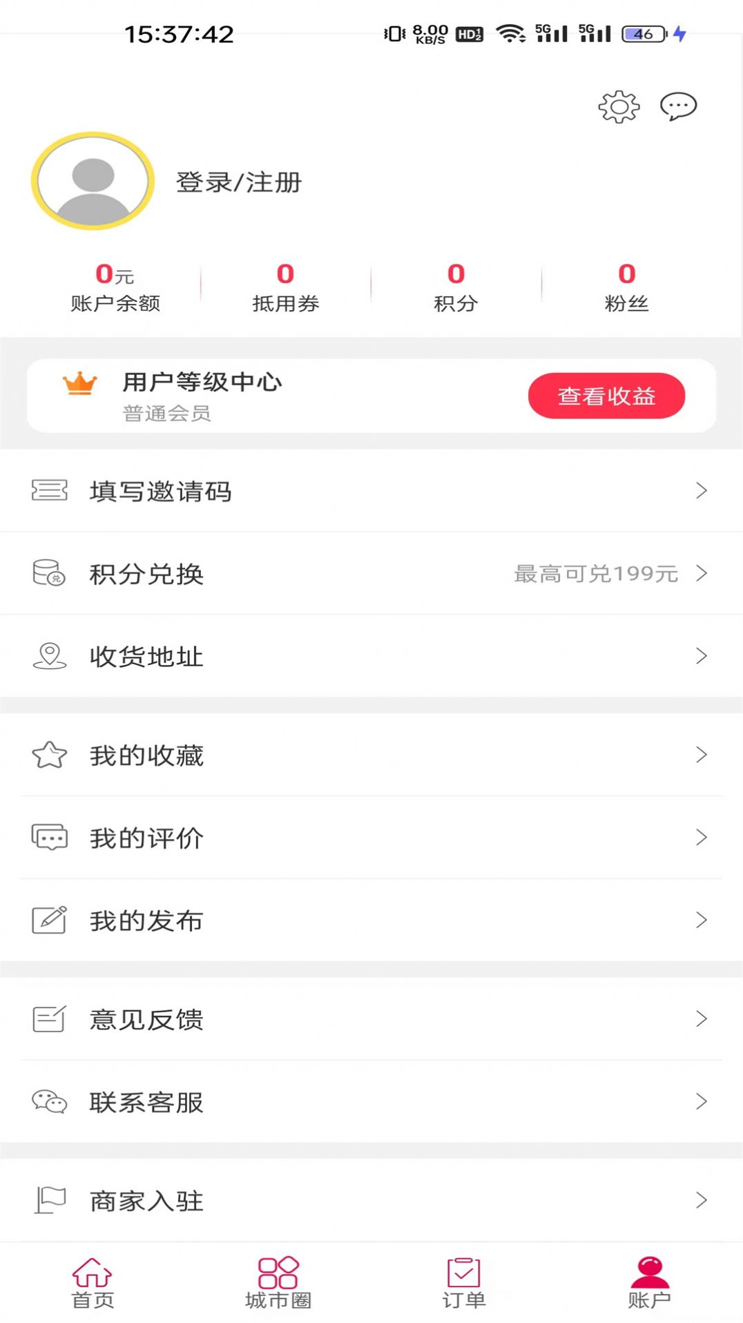 即手机客户端作用促销活动ppt模板