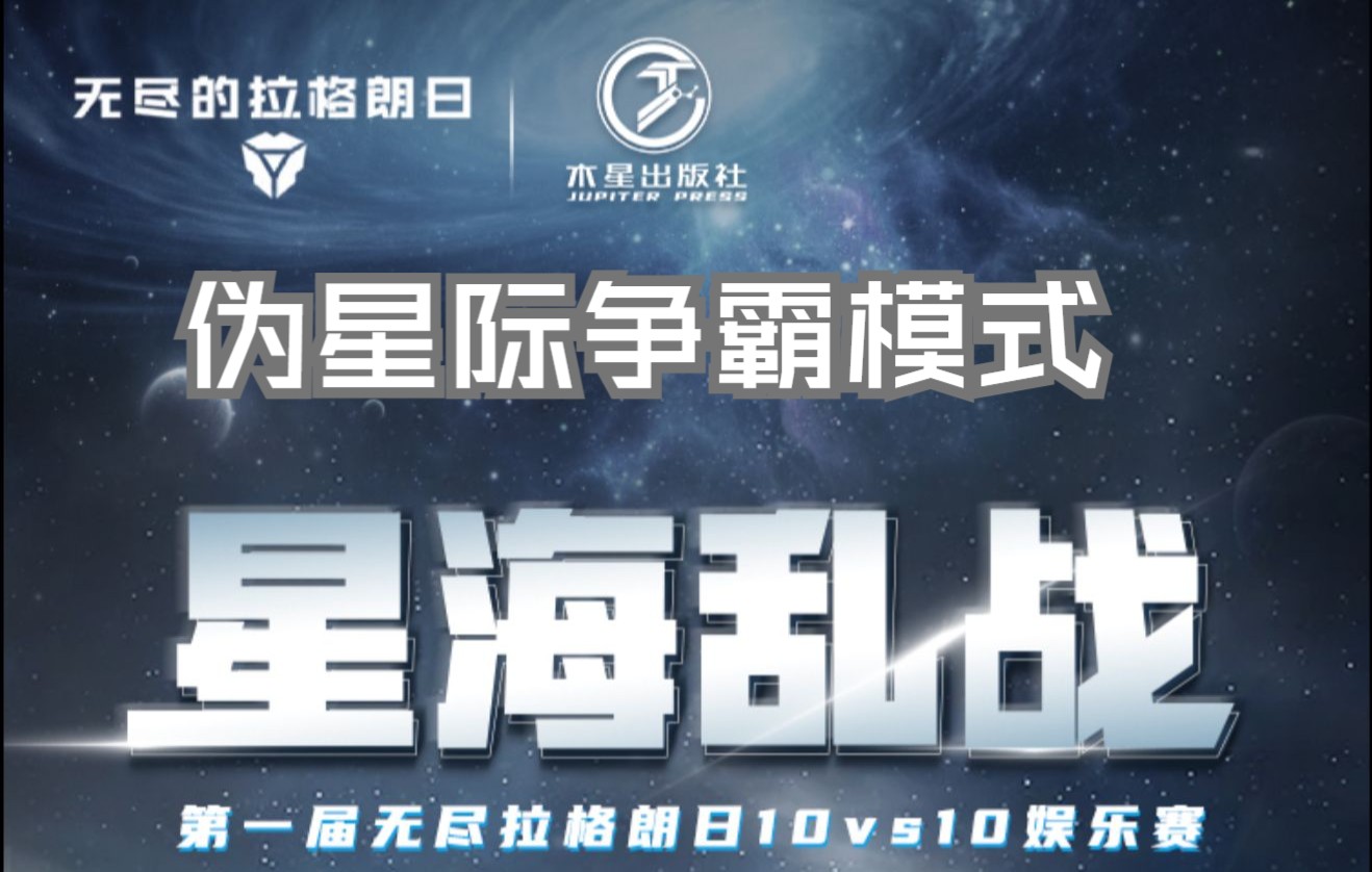 星际乱战安卓版星际争霸手游版下载